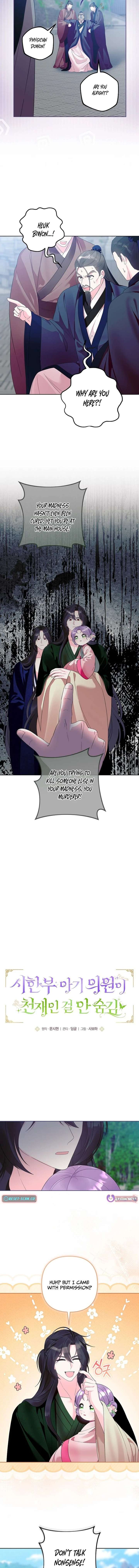 The Terminally Ill Baby Healer Doesn’t Hide Her Genius Chapter 24 - Page 2