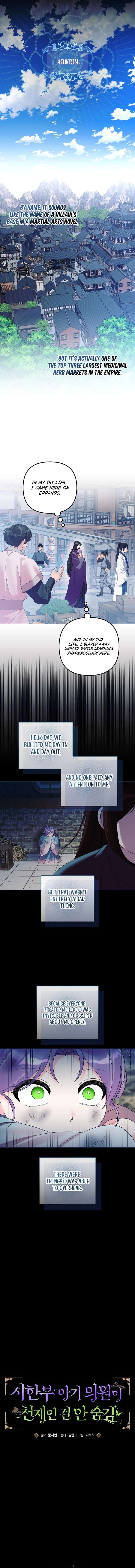 The Terminally Ill Baby Healer Doesn’t Hide Her Genius Chapter 32 - Page 2