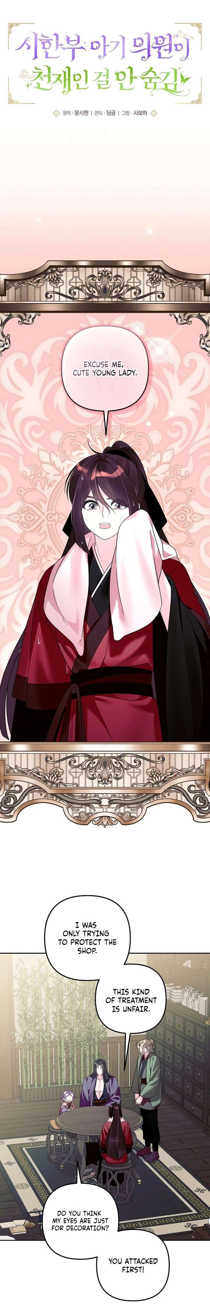 The Terminally Ill Baby Healer Doesn’t Hide Her Genius Chapter 34 - Page 4