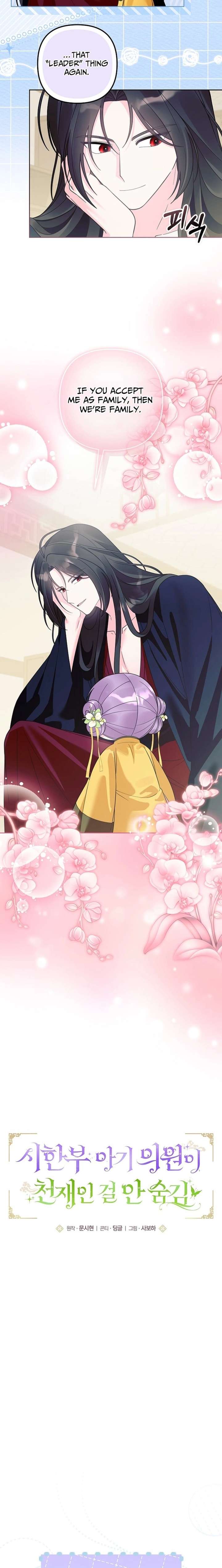 The Terminally Ill Baby Healer Doesn’t Hide Her Genius Chapter 41 - Page 5