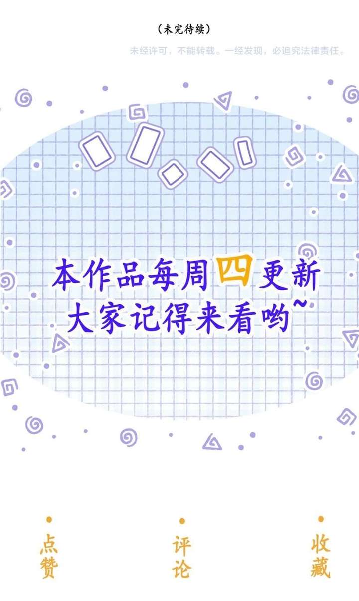 The Child She Raised Married Me Chapter 11 - Page 13