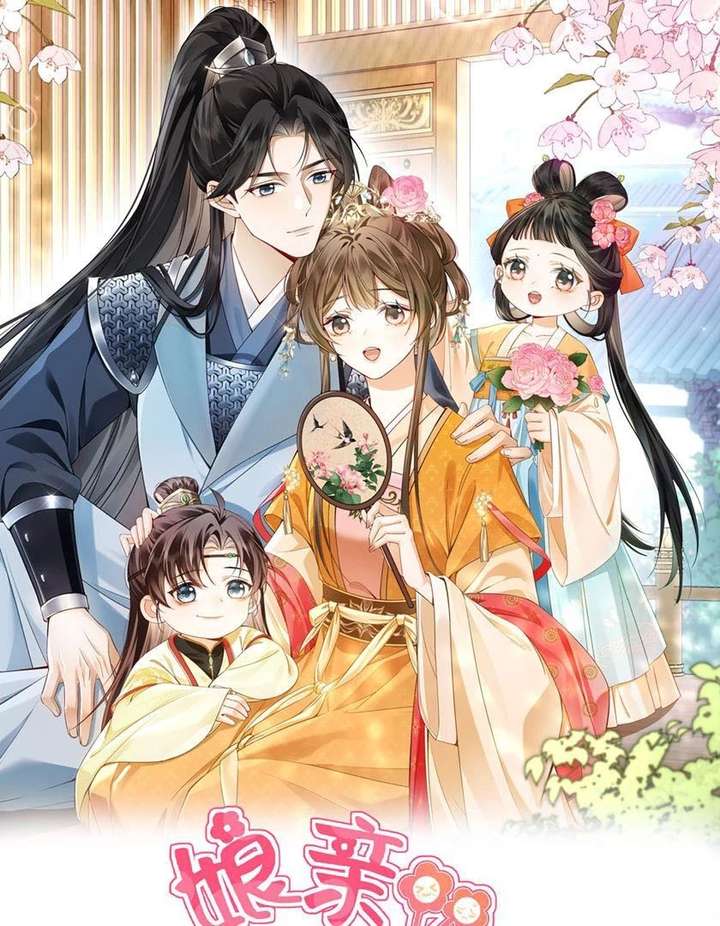 The Child She Raised Married Me Chapter 4 - Page 2