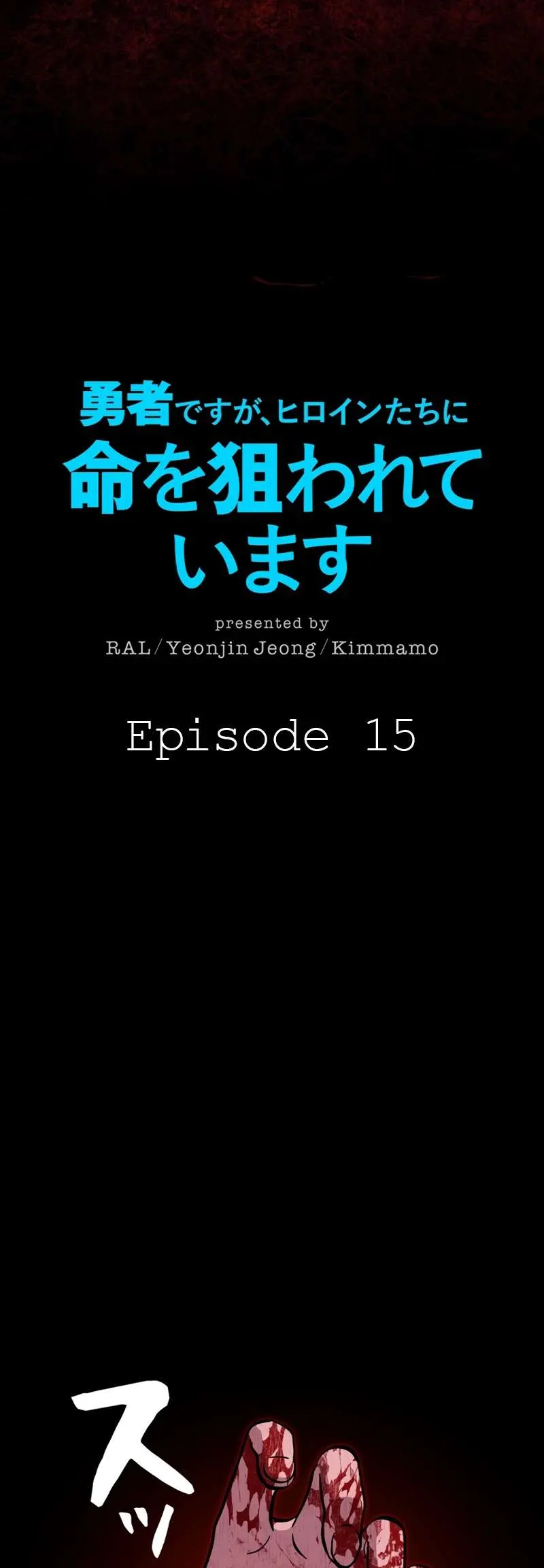 I’m a Hero, but the Heroines are Trying to Kill Me Chapter 15 - Page 9