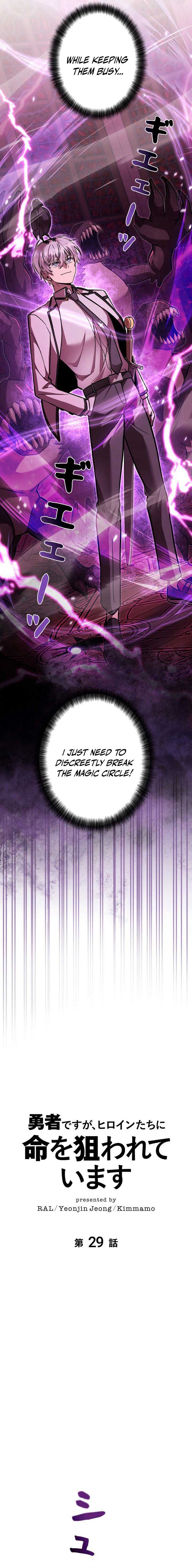 I’m a Hero, but the Heroines are Trying to Kill Me Chapter 29 - Page 5