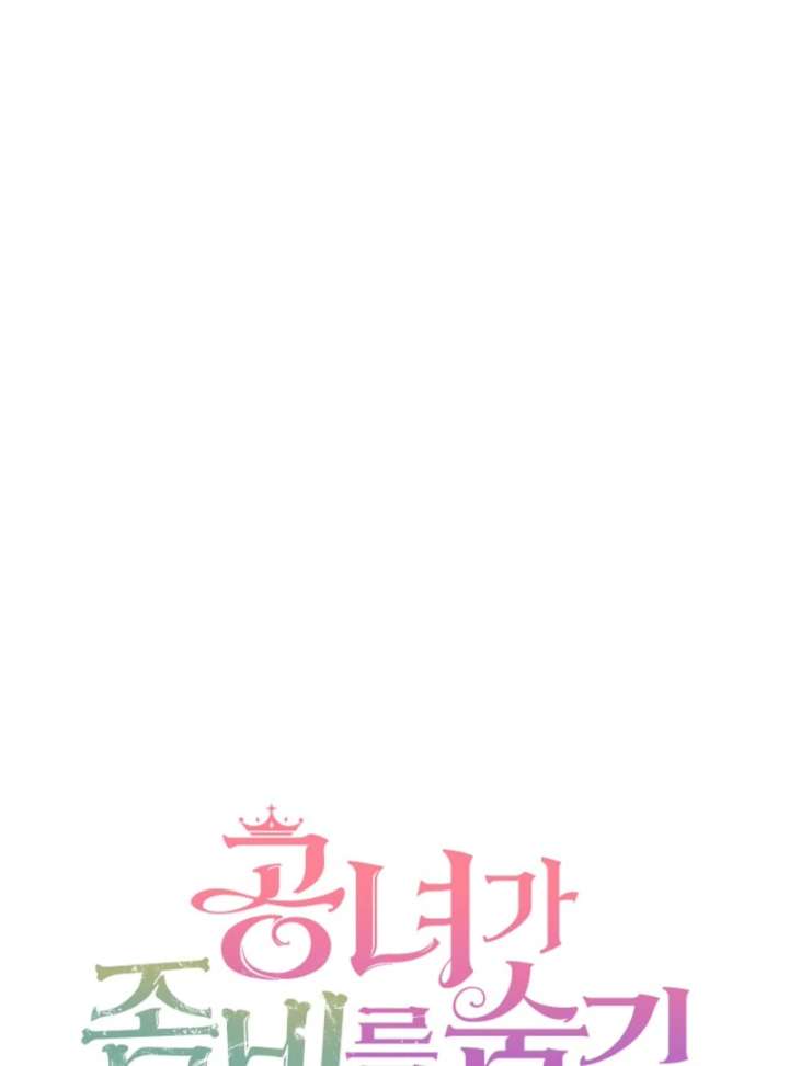 The Lady Who Hides the Zombies Chapter 14 - Page 98