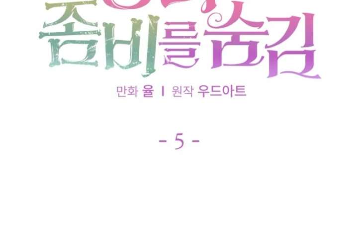 The Lady Who Hides the Zombies Chapter 5 - Page 41