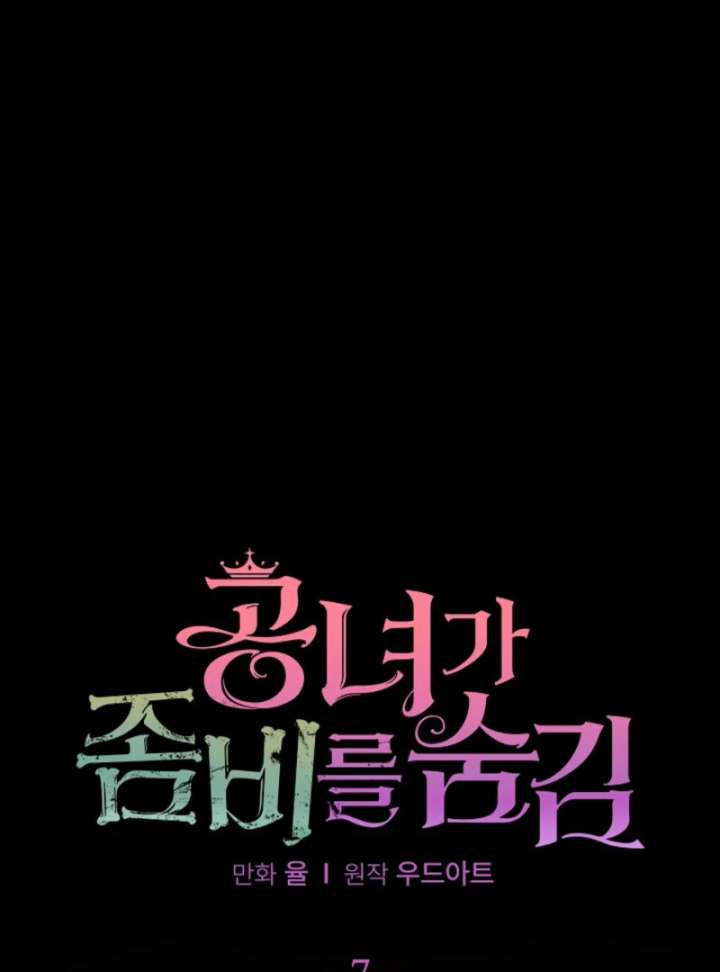 The Lady Who Hides the Zombies Chapter 7 - Page 43