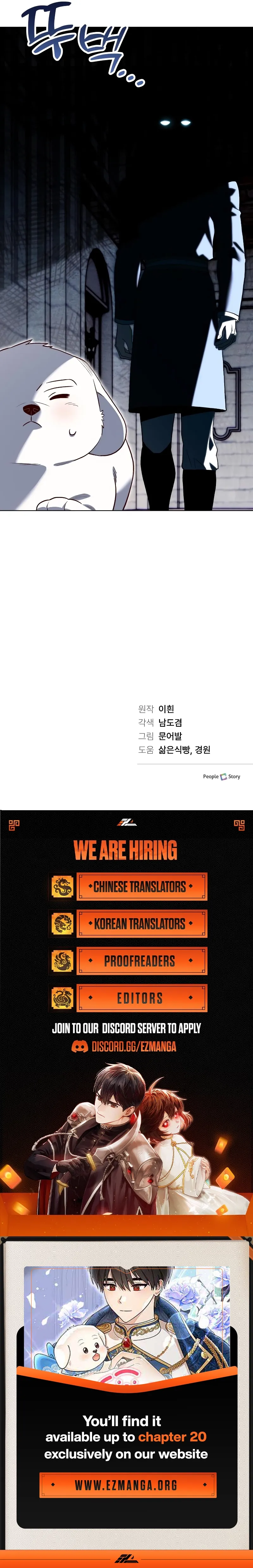 The Emperor’s Dog Chapter 12 - Page 14