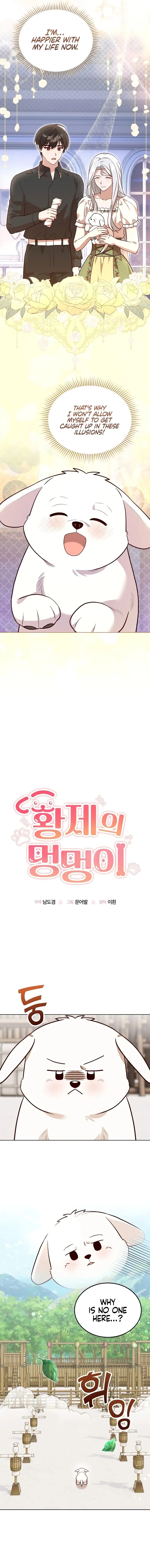 The Emperor’s Dog Chapter 17 - Page 5