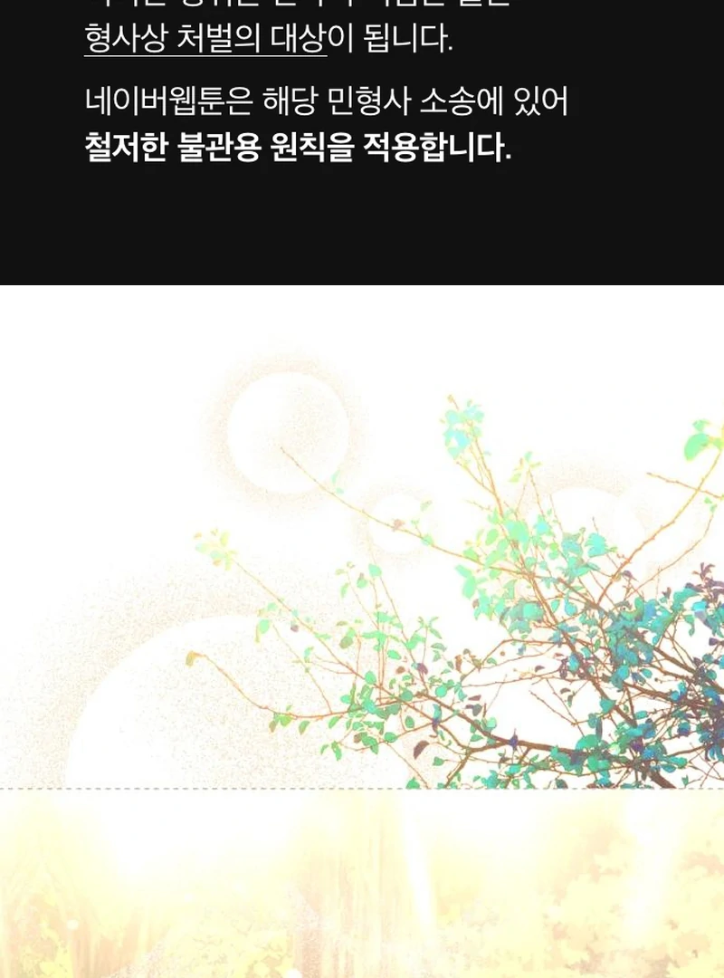 The Emperor’s Dog Chapter 30 - Page 2