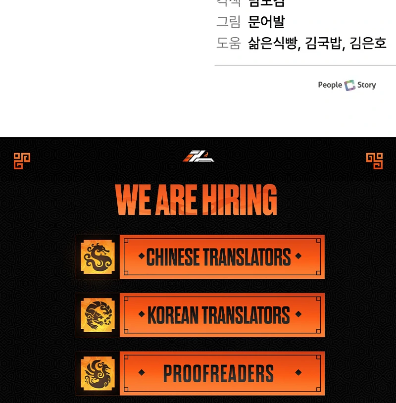 The Emperor’s Dog Chapter 32 - Page 106