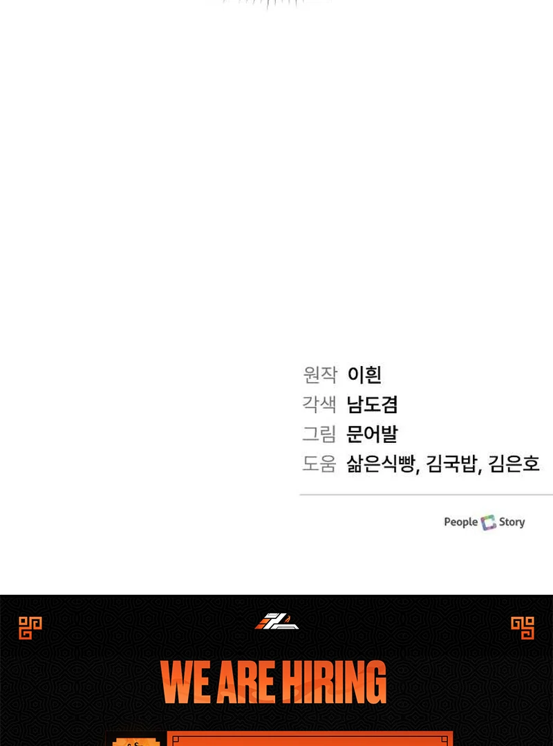 The Emperor’s Dog Chapter 33 - Page 116