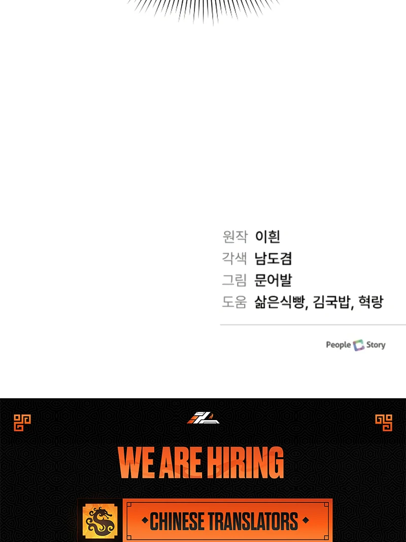 The Emperor’s Dog Chapter 44 - Page 126