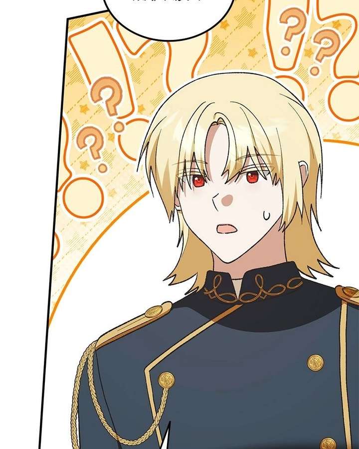 The Emperor’s Dog Chapter 56 - Page 39