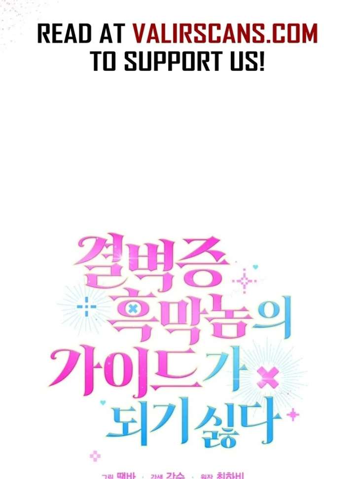 Becoming the Guide of the Mysophobic Villain? Absolutely Not! Chapter 19 - Page 6