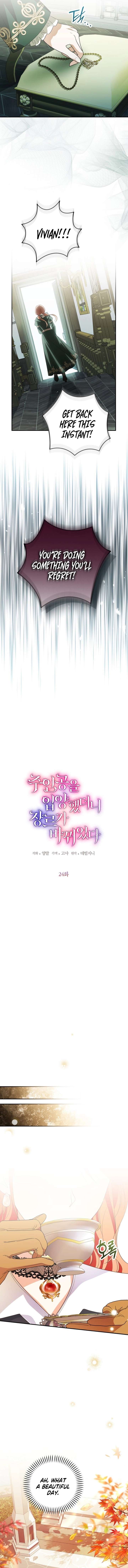 I Adopted the Protagonist, and the Genre Changed Chapter 24 - Page 2