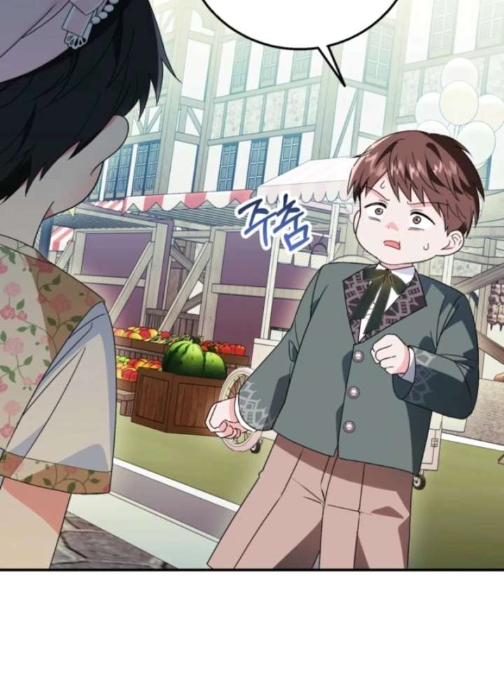 I Adopted the Protagonist, and the Genre Changed Chapter 28 - Page 4