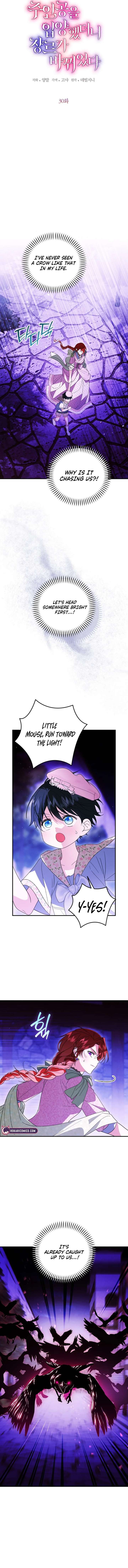 I Adopted the Protagonist, and the Genre Changed Chapter 30 - Page 3