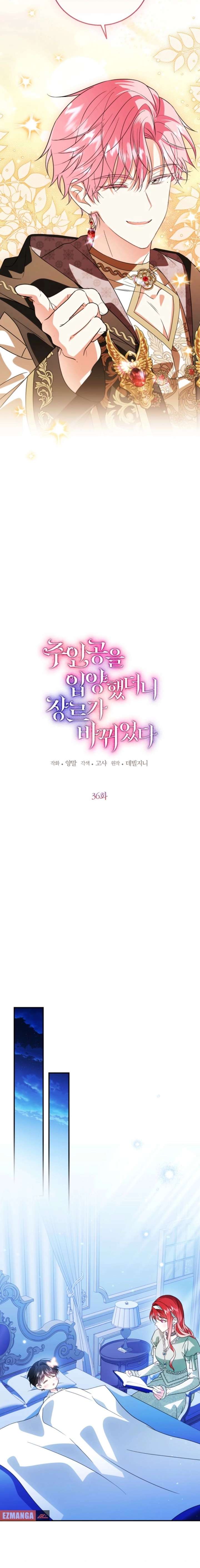 I Adopted the Protagonist, and the Genre Changed Chapter 36 - Page 4