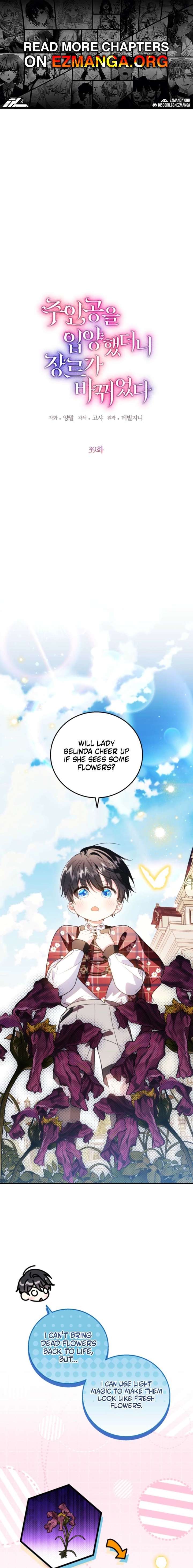 I Adopted the Protagonist, and the Genre Changed Chapter 39 - Page 1