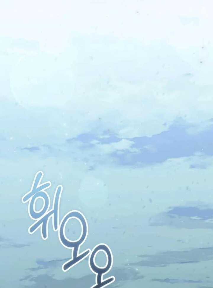 A Beast Swallowed by a Flower Chapter 103 - Page 94