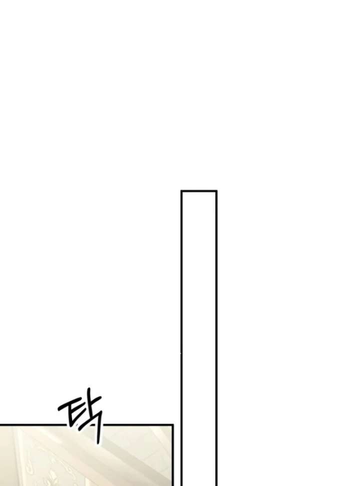 A Beast Swallowed by a Flower Chapter 106 - Page 47