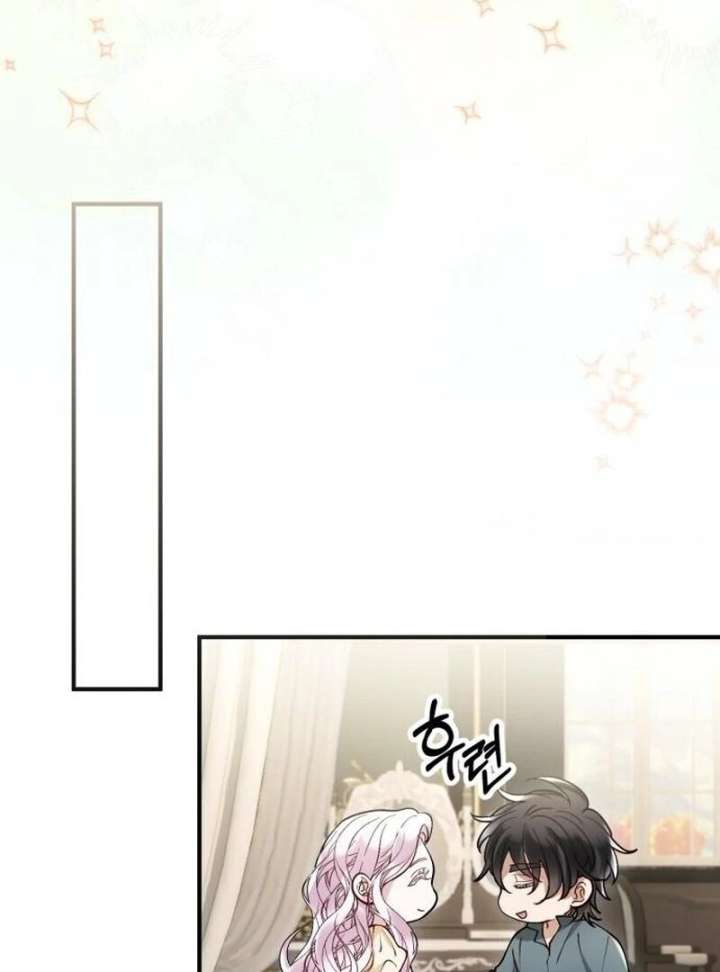 A Beast Swallowed by a Flower Chapter 108 - Page 77