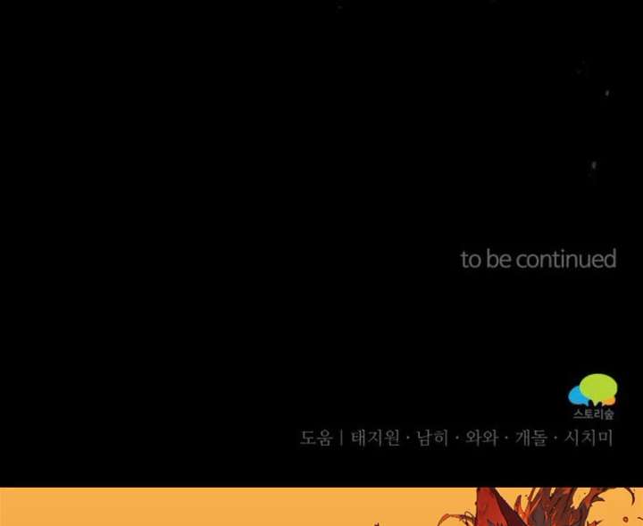 A Beast Swallowed by a Flower Chapter 111 - Page 101