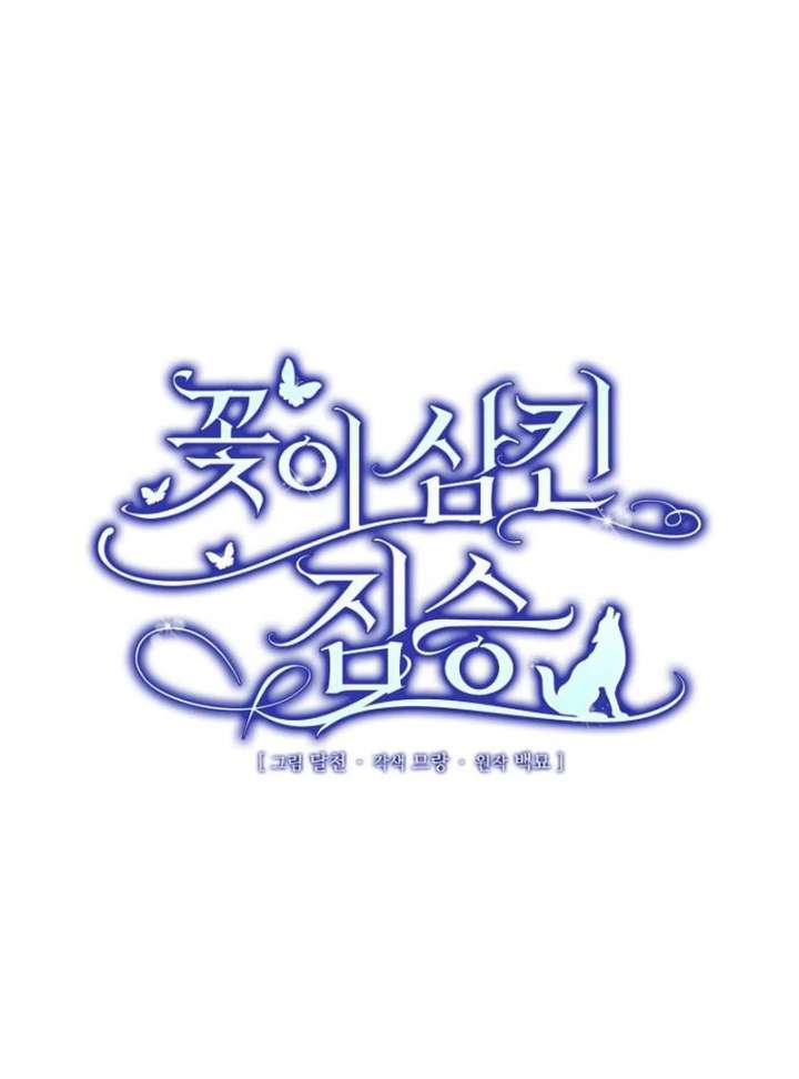 A Beast Swallowed by a Flower Chapter 111 - Page 40