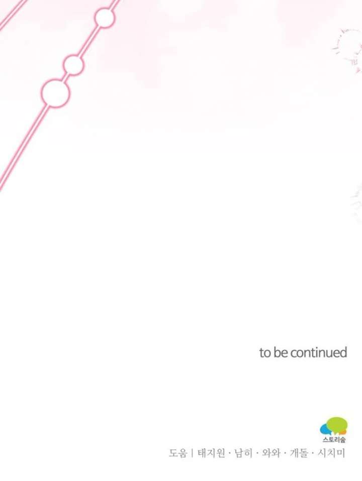 A Beast Swallowed by a Flower Chapter 117 - Page 98