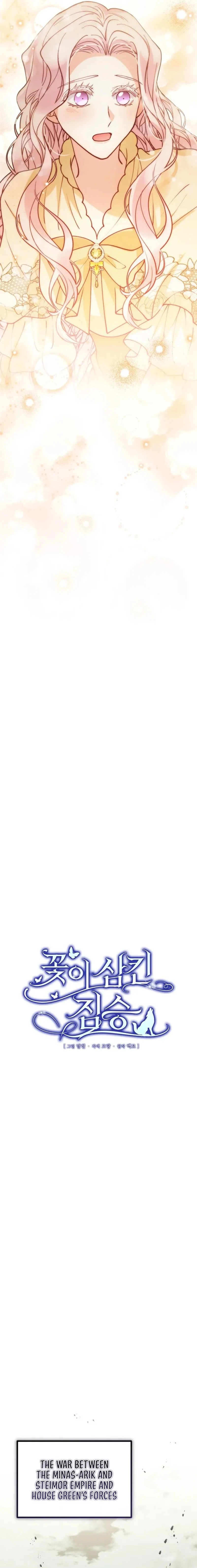 A Beast Swallowed by a Flower Chapter 122 - Page 7