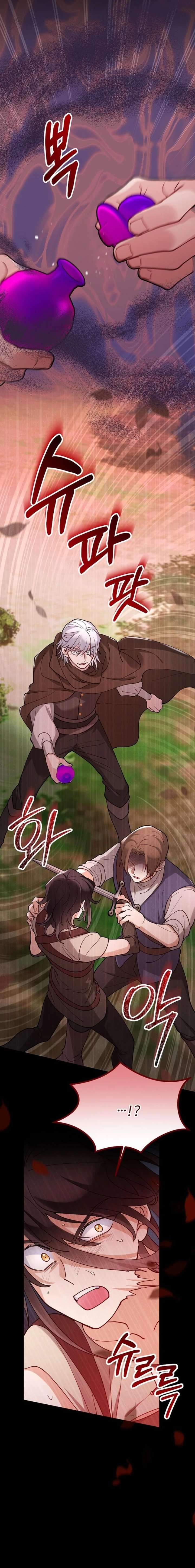 A Beast Swallowed by a Flower Chapter 143 - Page 10