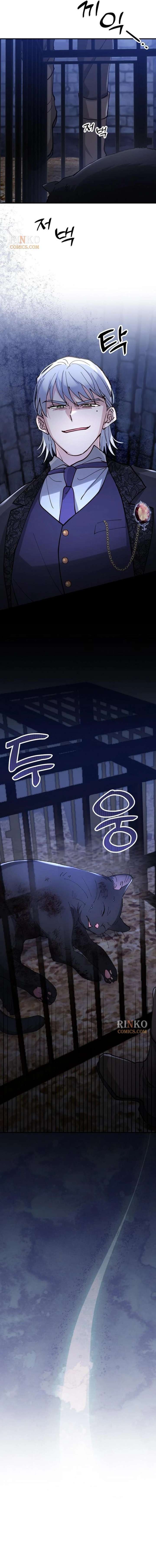 A Beast Swallowed by a Flower Chapter 146 - Page 19