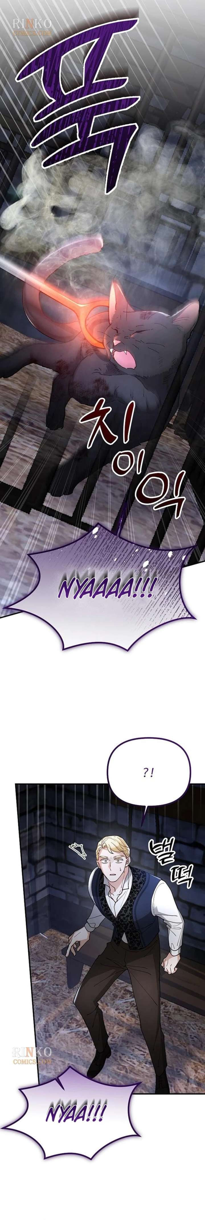 A Beast Swallowed by a Flower Chapter 147 - Page 4