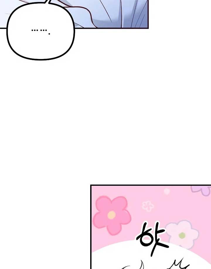 A Beast Swallowed by a Flower Chapter 49 - Page 13