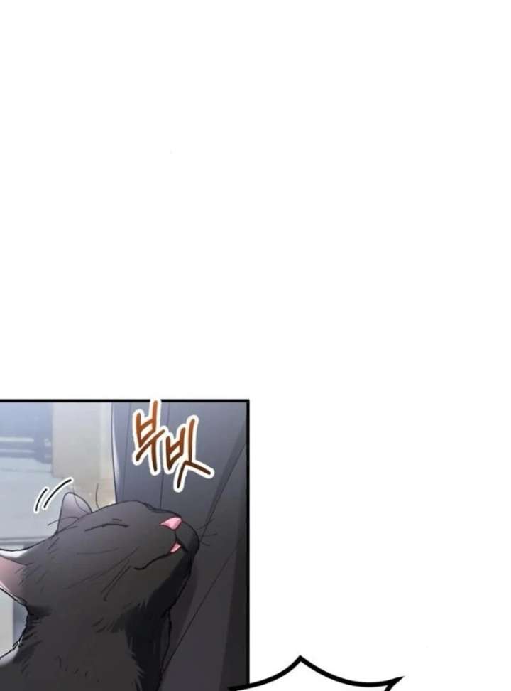 A Beast Swallowed by a Flower Chapter 98 - Page 88