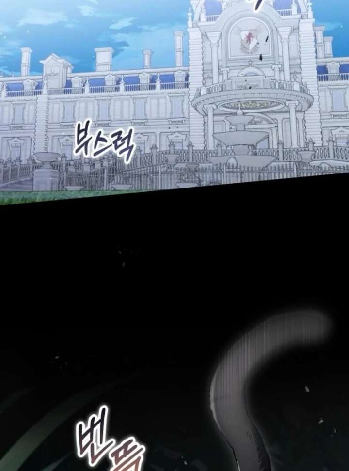 A Beast Swallowed by a Flower Chapter 98 - Page 95