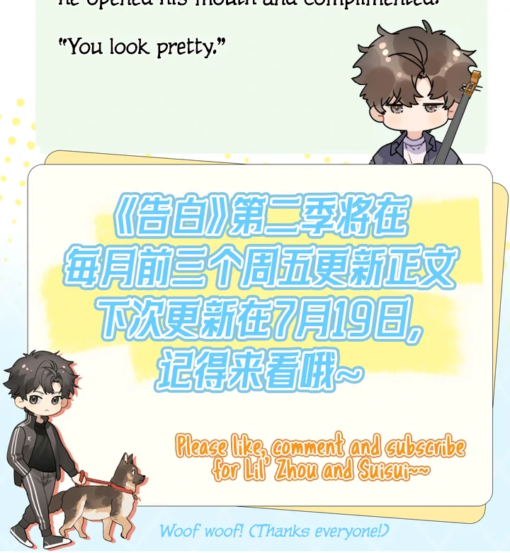 Confession Chapter 39 - Page 42