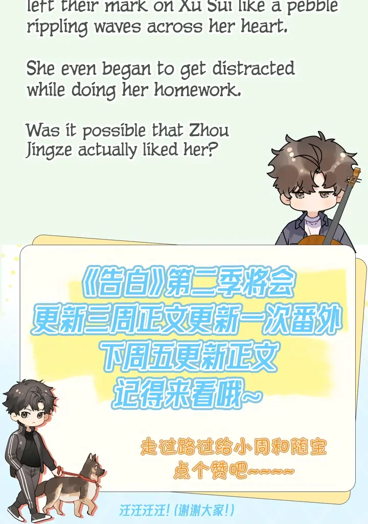 Confession Chapter 45 - Page 45