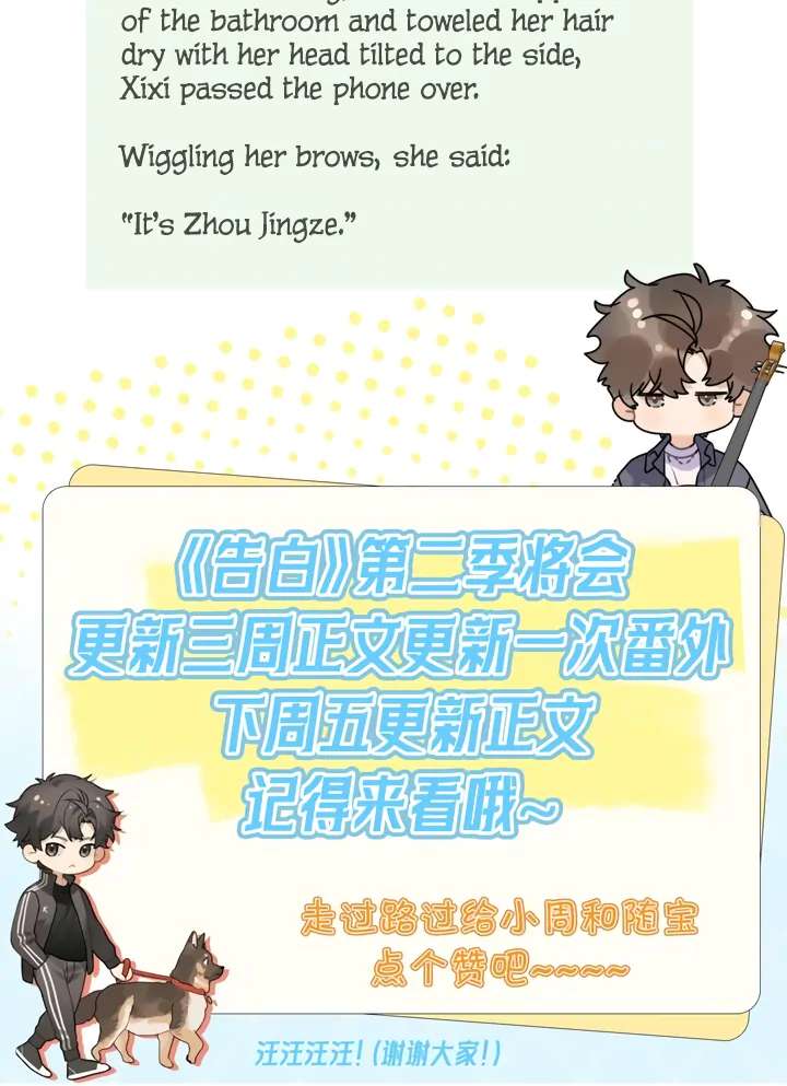 Confession Chapter 56 - Page 49