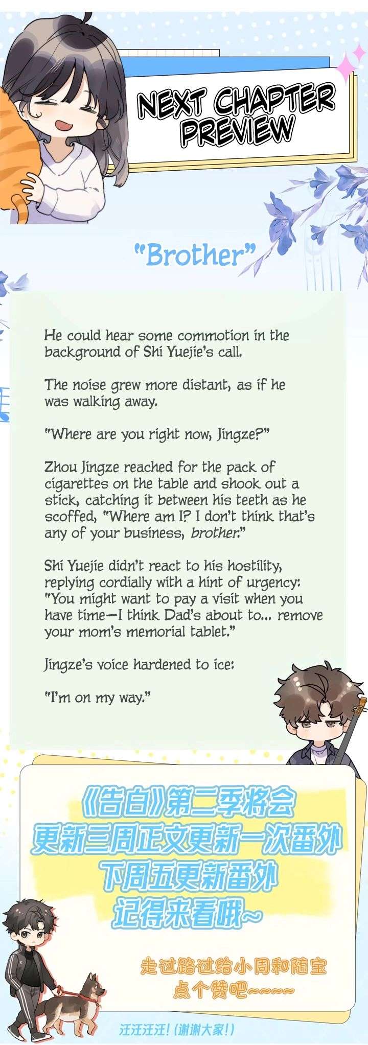 Confession Chapter 68 - Page 6