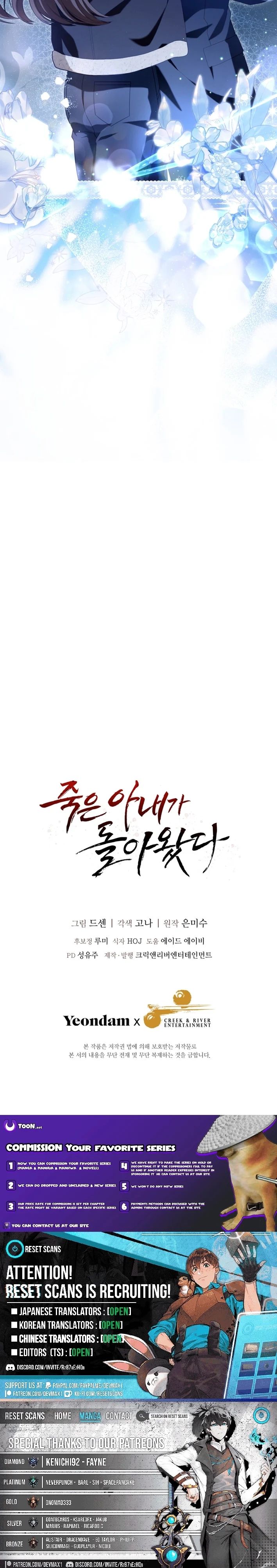 My Dead Wife Returned Chapter 23 - Page 23