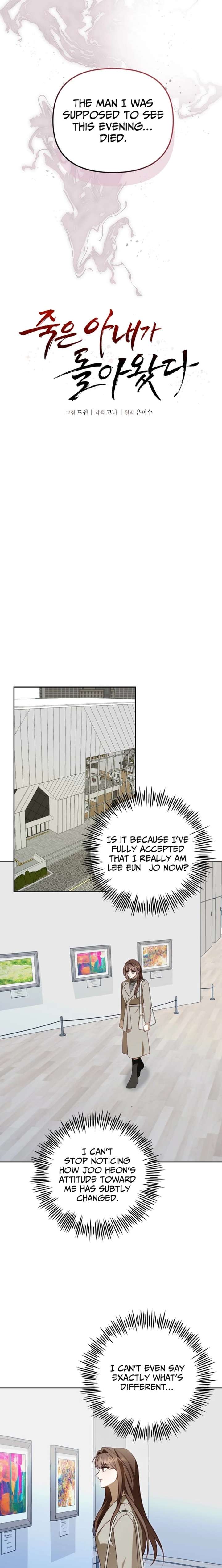 My Dead Wife Returned Chapter 31 - Page 4