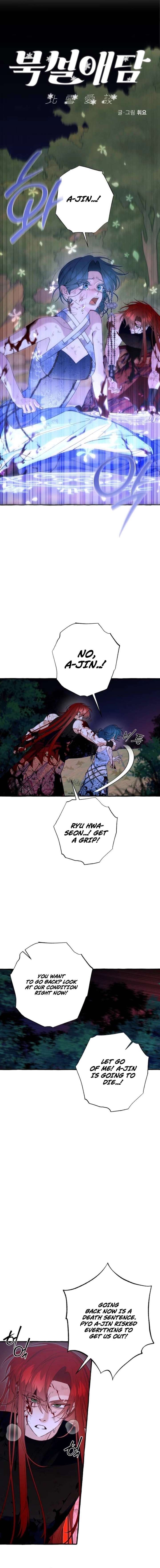 North Snow Love Story Chapter 81 - Page 2