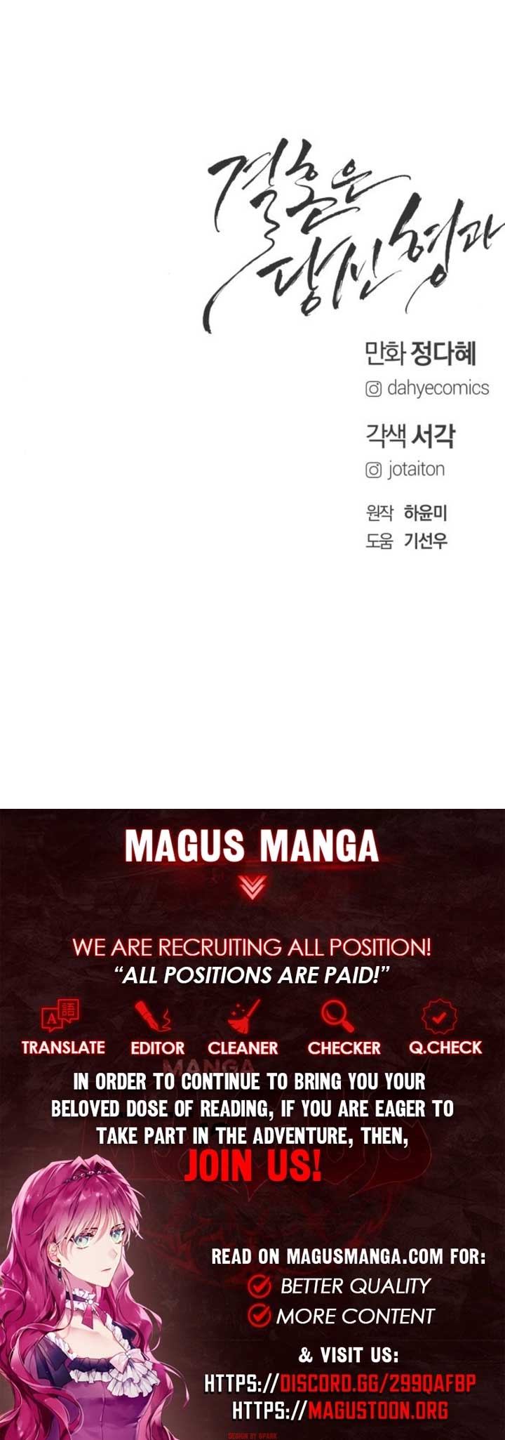 Marriage is with your brother Chapter 27 - Page 9