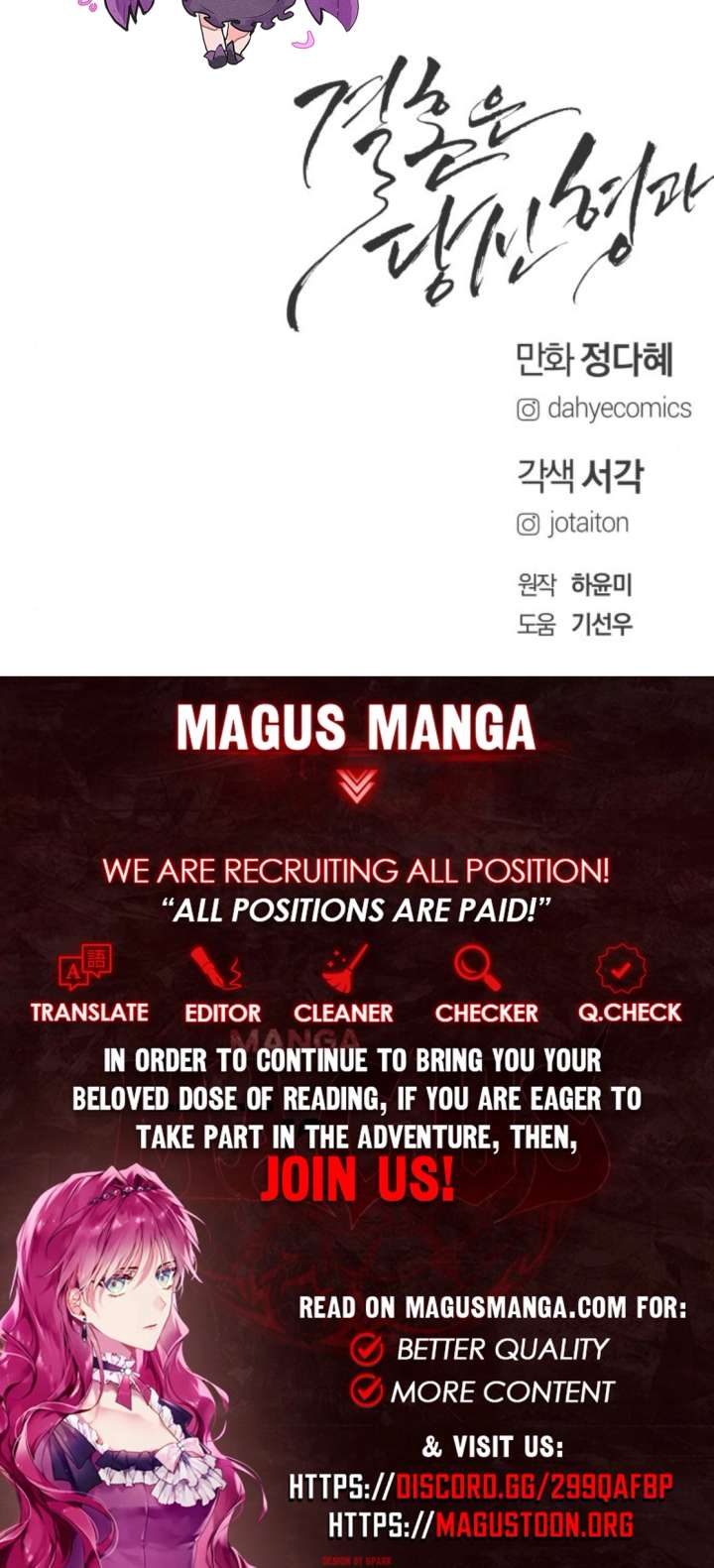 Marriage is with your brother Chapter 41 - Page 13