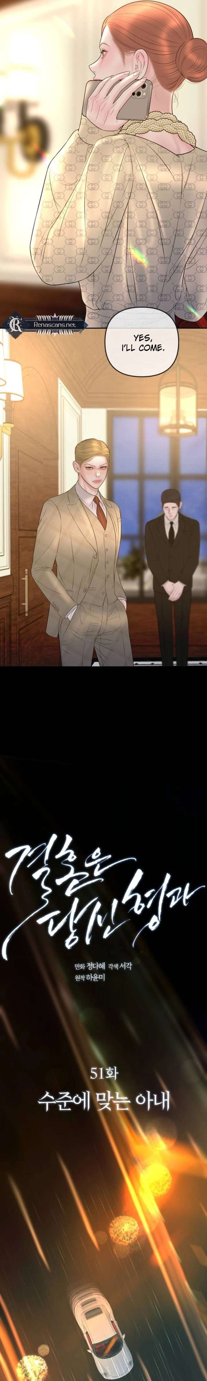 Marriage is with your brother Chapter 51 - Page 11