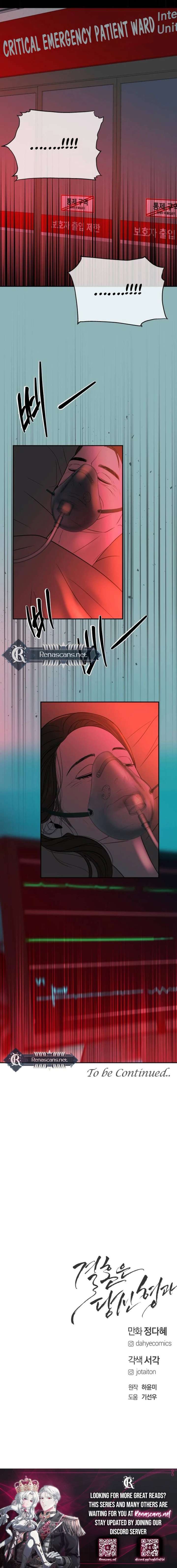 Marriage is with your brother Chapter 51 - Page 26