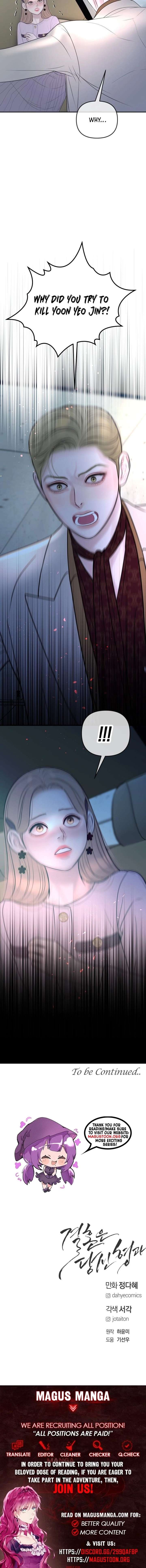 Marriage is with your brother Chapter 58 - Page 17