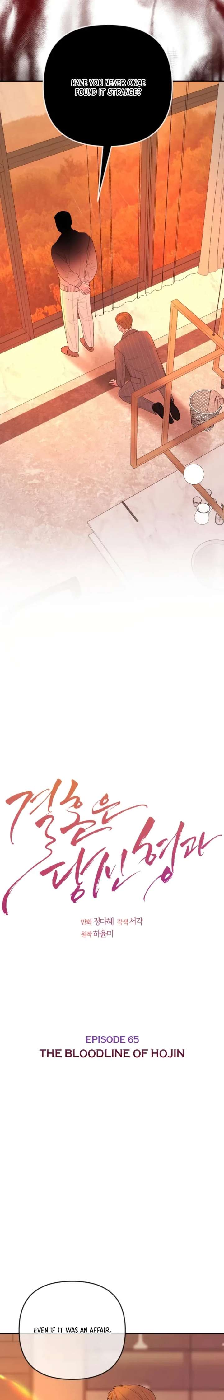 Marriage is with your brother Chapter 65 - Page 10